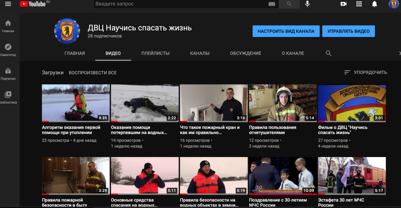 YouTube - канал